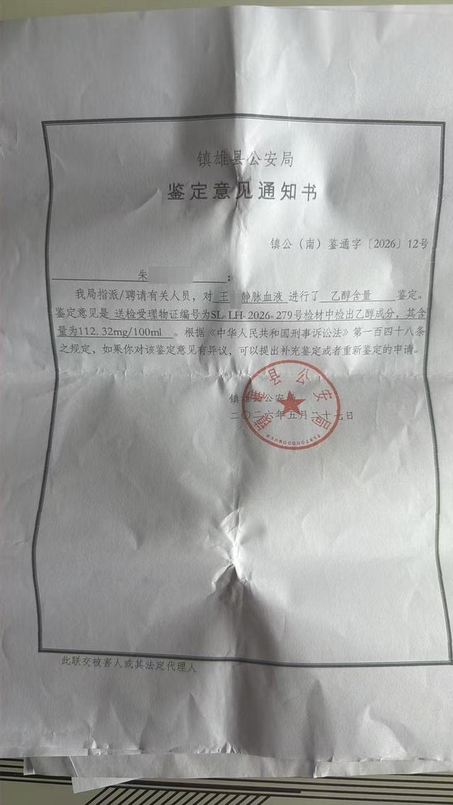 女子稱在家洗澡時一醉酒男子闖入試圖“猥褻”，警方立案偵查！