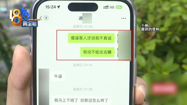 小伙称为KTV工作女友讨说法被打 因护女友遭群殴