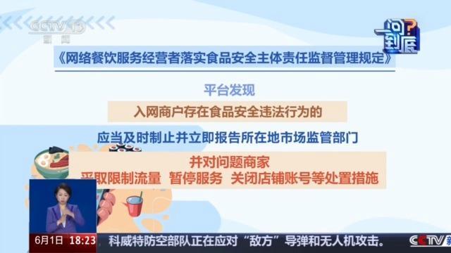 网络餐饮新规如何阻断“幽灵外卖”？专家解读