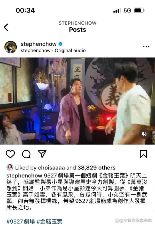官宣！周星馳入股江蘇一企業(yè) 共筑數(shù)字內(nèi)容新標(biāo)桿