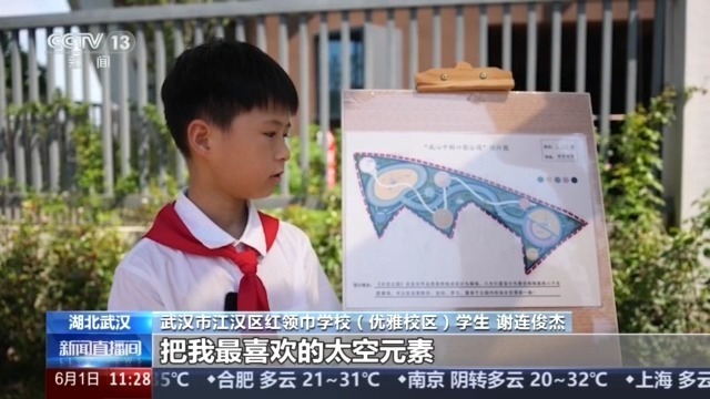 持續(xù)推進(jìn)兒童友好建設(shè) 解鎖“一米高度”童趣空間