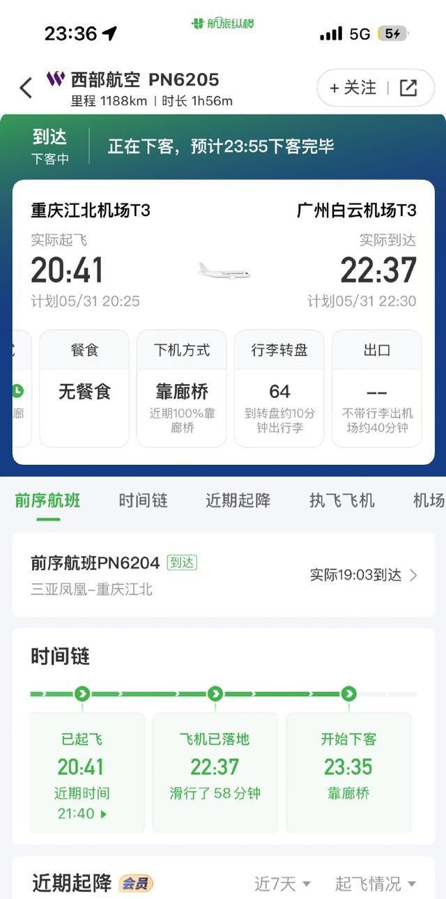 白云机场回应打车难滑行久等投诉