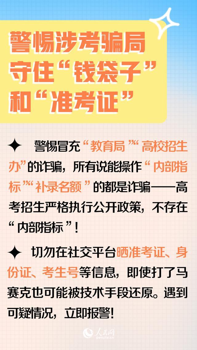 教育部發(fā)布2026年高考十問十答 助力考生順利應(yīng)考