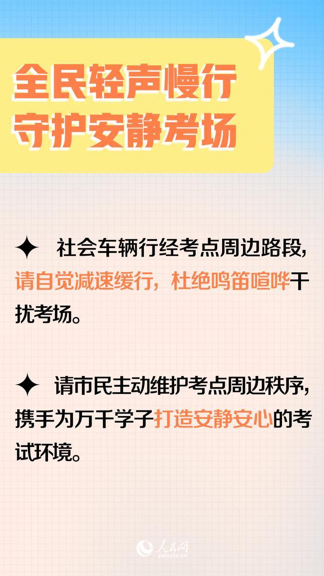 教育部發(fā)布2026年高考十問十答 助力考生順利應(yīng)考