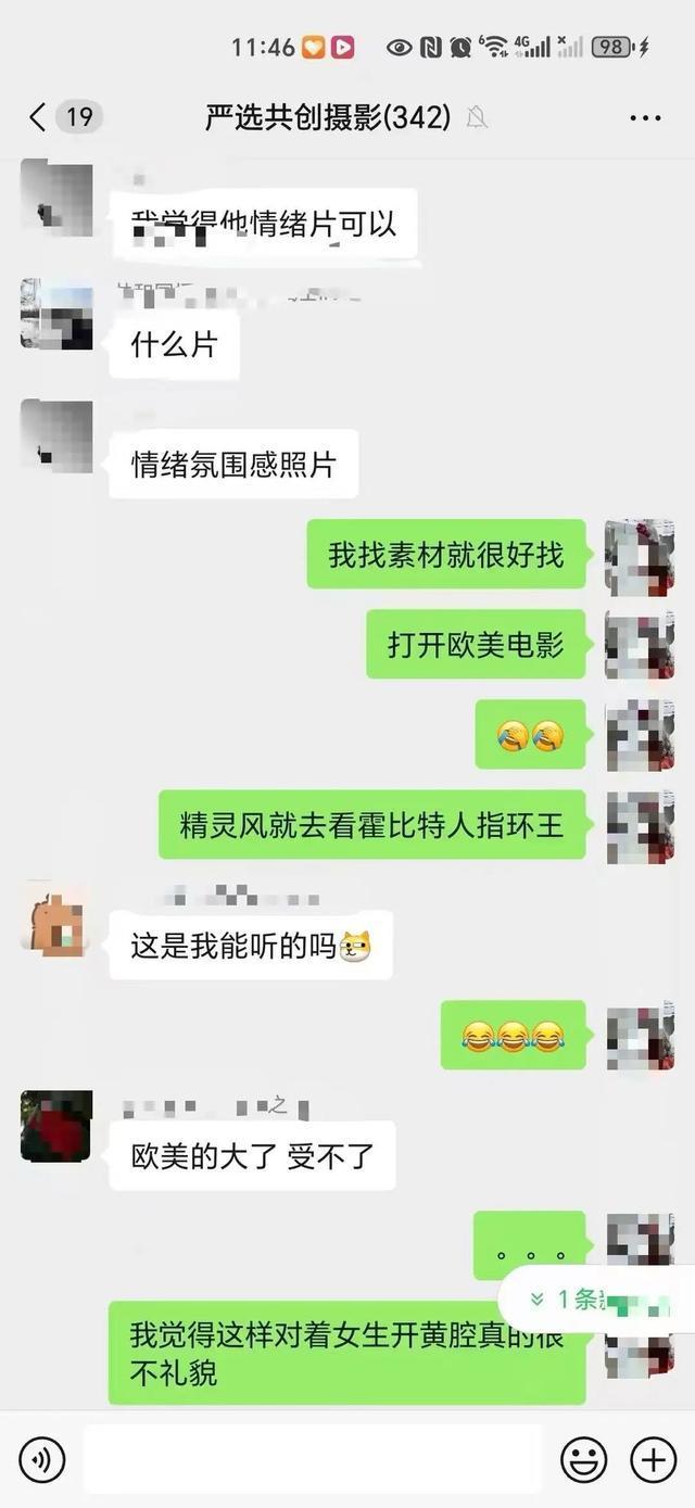 攝影師開(kāi)黃腔被女子制止后P圖報(bào)復(fù) 引發(fā)廣泛關(guān)注