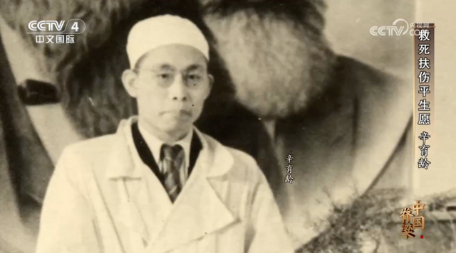 辛育齡:曾與白求恩并肩作戰(zhàn) 新中國胸外科事業(yè)奠基人