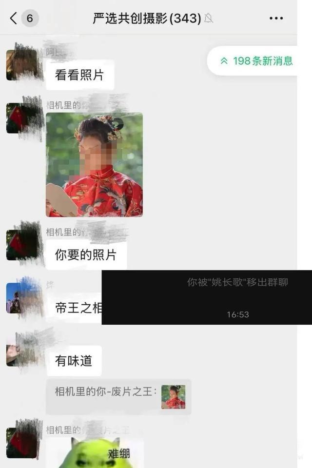 攝影師開黃腔被女子制止P圖報(bào)復(fù) 引發(fā)廣泛關(guān)注
