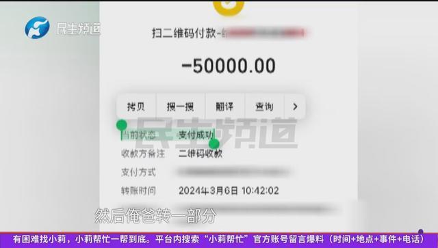 爸媽不退人家錢 讓我怎么做人:彩禮糾紛引發(fā)家庭矛盾