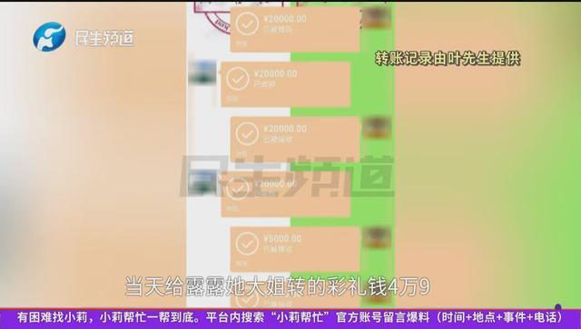 爸媽不退人家錢 讓我怎么做人：彩禮糾紛引發(fā)家庭矛盾