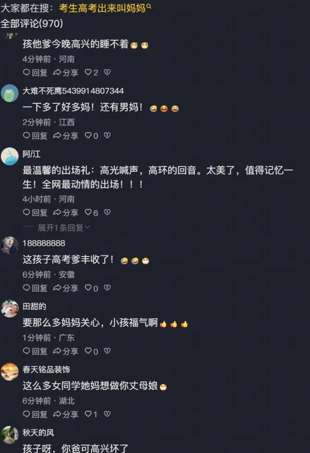 考生飞奔出考场喊话要成为爸妈的骄傲 高考暖心瞬间