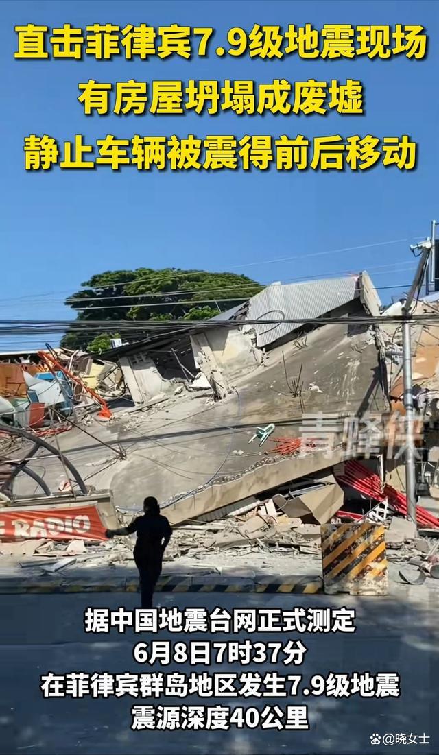 菲律賓強震后留下滿目瘡痍