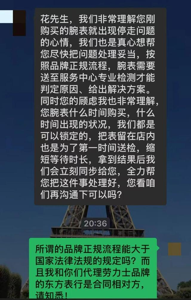 專柜回應(yīng)14萬(wàn)勞力士戴兩天就壞了 消費(fèi)者堅(jiān)持退貨退款