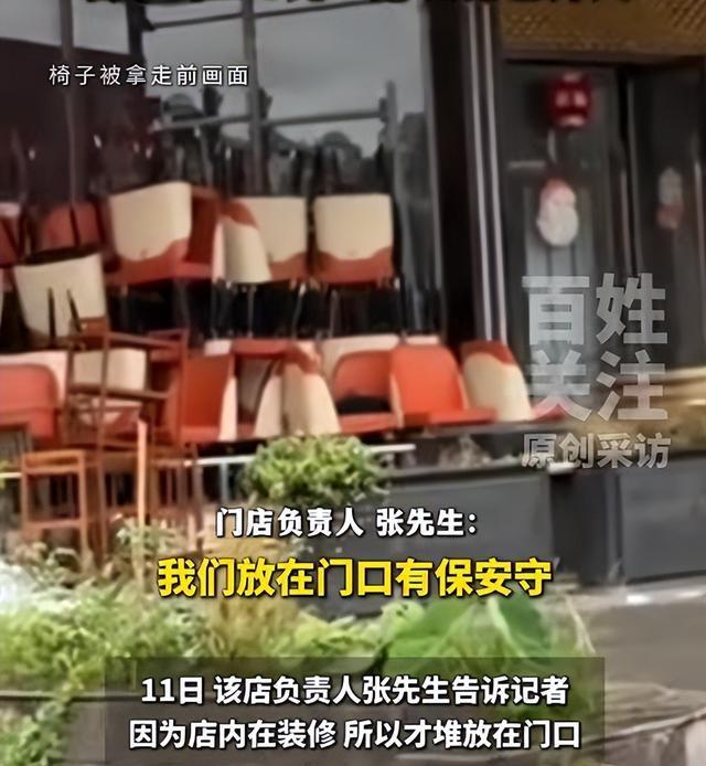 砂锅店门口500余把椅子被顺走 市民趁机拿走引发关注