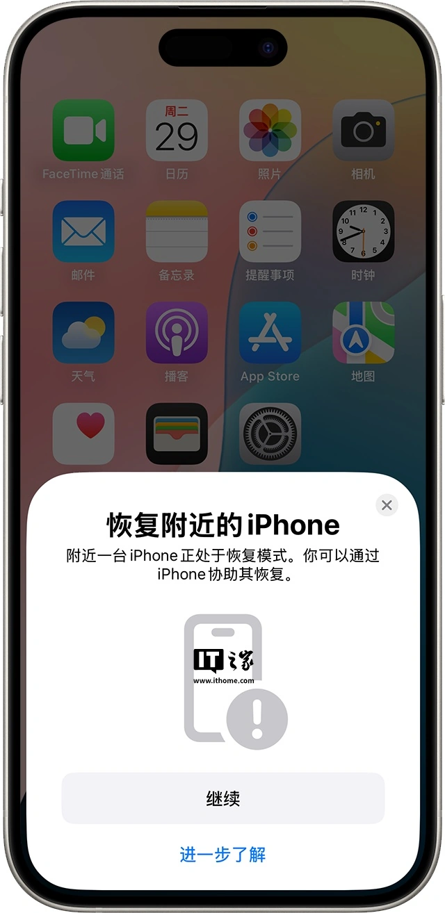 iOS27新增修復模式 多項功能助力設備恢復