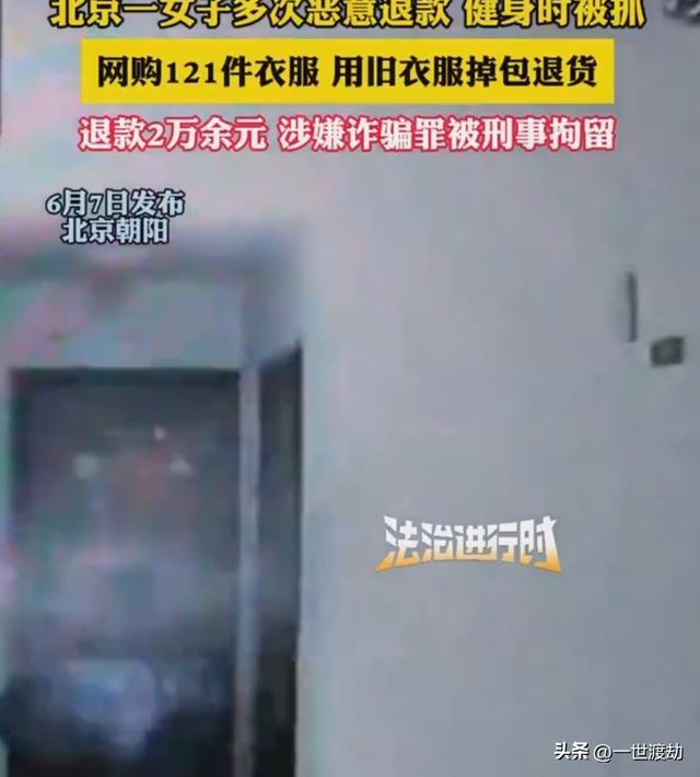 女子假地址網(wǎng)購雇跑腿掉包讓快遞賠償 四年白嫖終落網(wǎng)