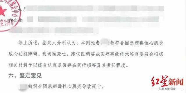 衛(wèi)健部門回應(yīng)女生入院6小時(shí)后死亡 家屬尋求公道處理