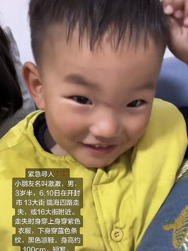 3岁男童家门口失踪 事发地偏僻无监控