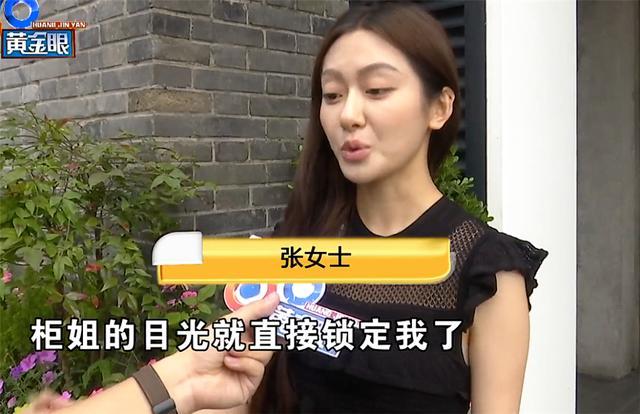 男子买包送女友疑似展销品 消费者要求退款遭拒