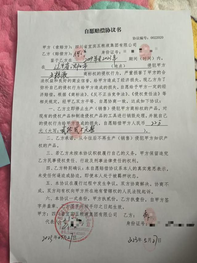 查假五粮液扣了真茅台三年后剩空瓶 跨省执法引发争议