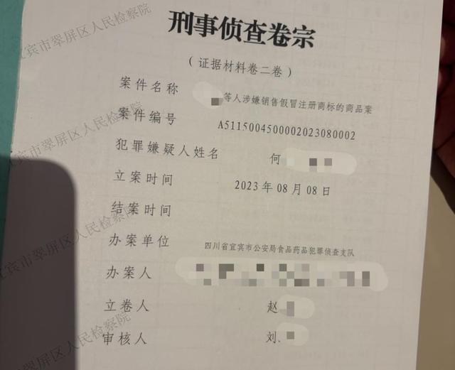 办五粮液案却扣押茅台三年后酒在哪 跨省执法疑云重重