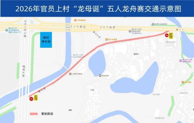 广东三水芦苞涌上演激情龙舟赛 粽叶飘香迎端午