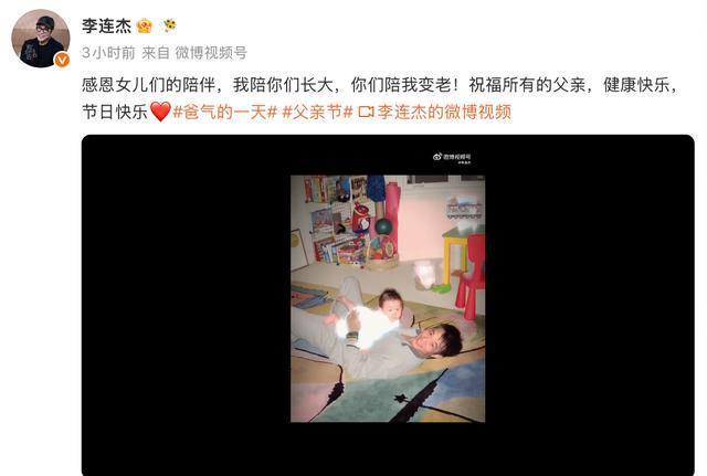 李连杰晒与女儿合照