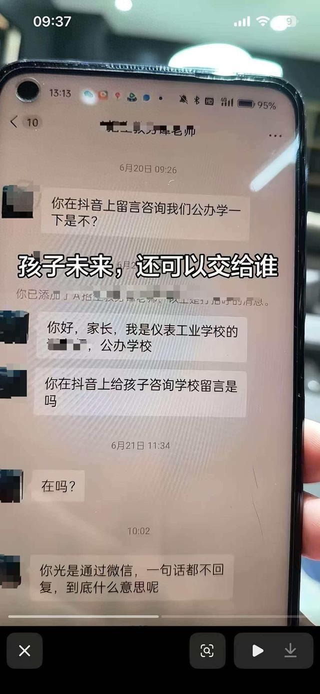 家长咨询招生未及时回复被骂哑巴手残