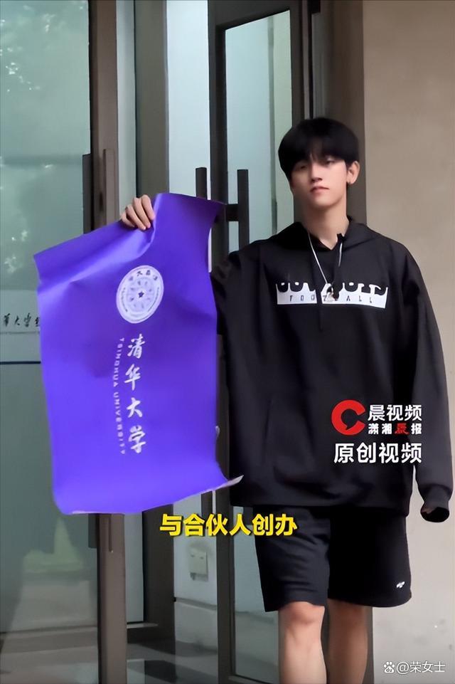 清华学霸高考682分粉丝超770万 学历翻身论引共鸣