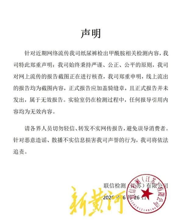 知情人士曝纸尿裤事件新细节 检测机构摇摆不定