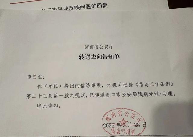 “名媛碎尸案”被害人母亲涉嫌诈骗 牵涉2745万元巨款