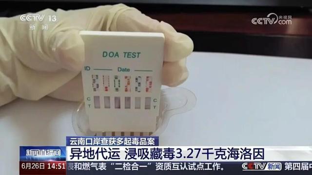 女子携两大包浸泡毒品旧衣入境 新型走私手法曝光
