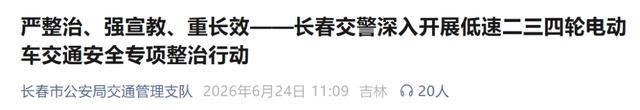 7月1日起电动车上路“2禁3罚” 新规即将实施