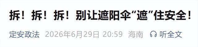 7月1日起电动车上路“2禁3罚” 新规即将实施