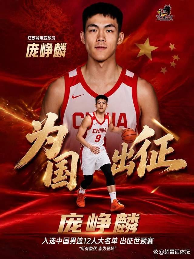 选秀未满一年！庞峥麟CBA首赛季：全明星首发 最佳一阵入选国家队