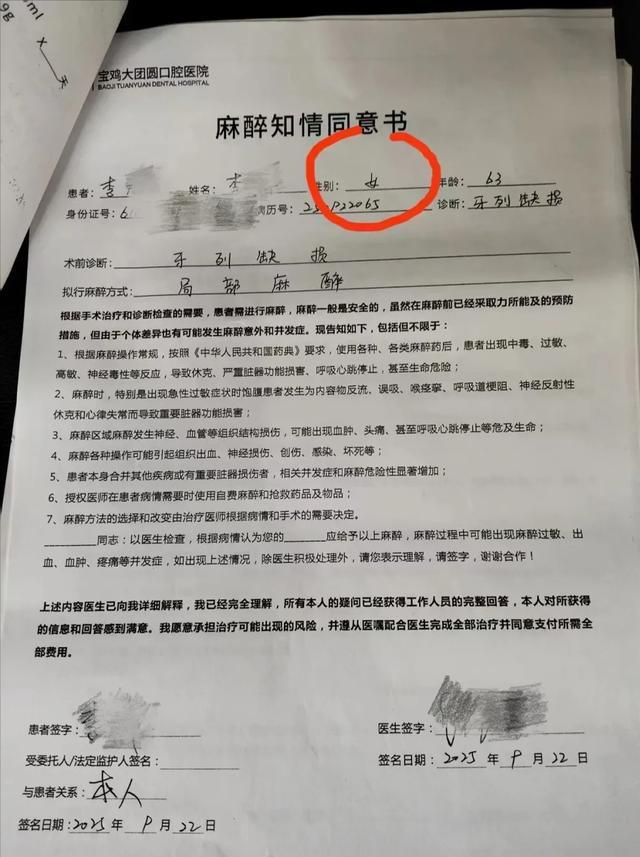 老人看一颗牙被拔12颗种10颗 过度医疗引发争议