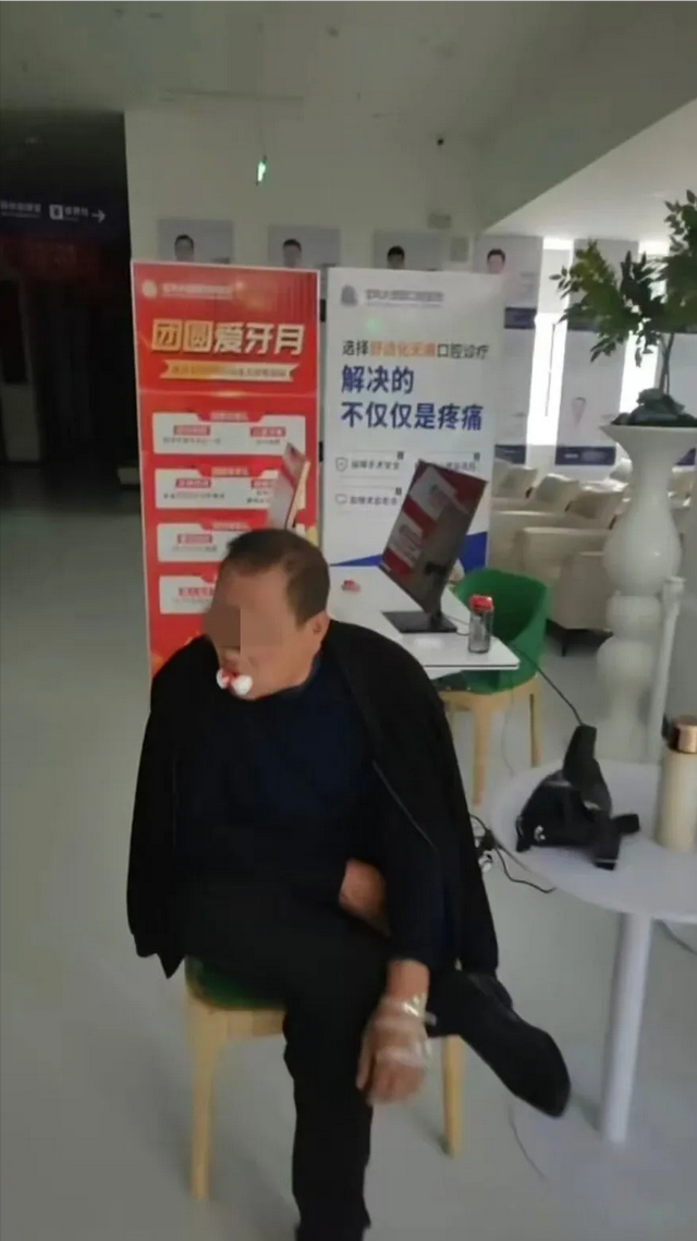 心梗老人看牙被全口拔光 余额被刷光 口腔医院乱象引关注