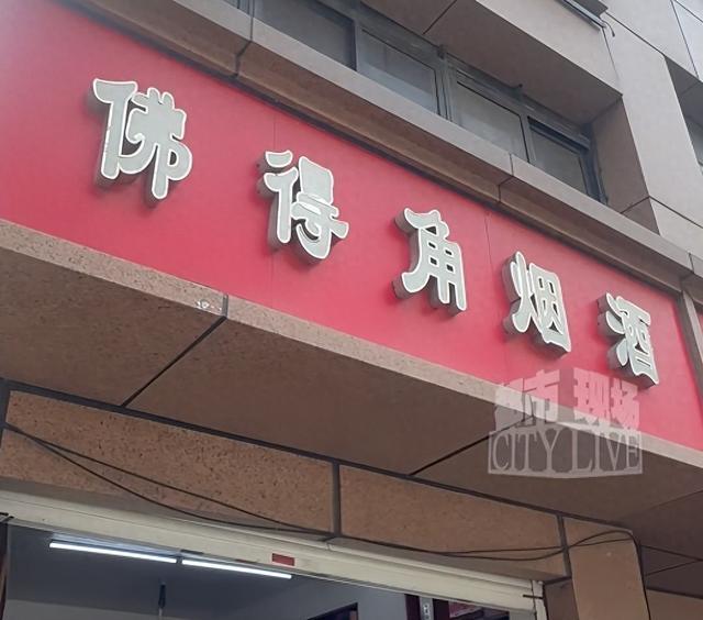 南昌“佛得角”烟酒店意外走红