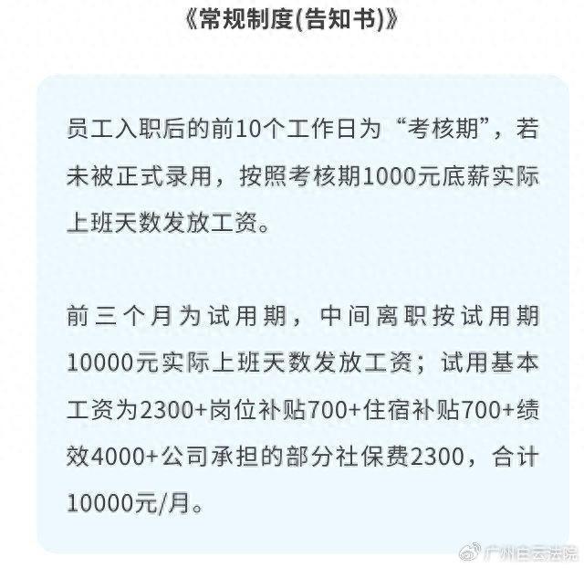 员工入职4天就被公司辞退,仅收到400元工资,员工将公司告上法庭