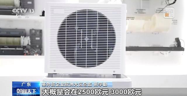 中国免装空调成欧洲销冠原因 低能耗优势凸显