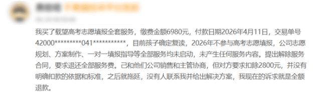 高考志愿填报屡现荒唐事 市场乱象频发