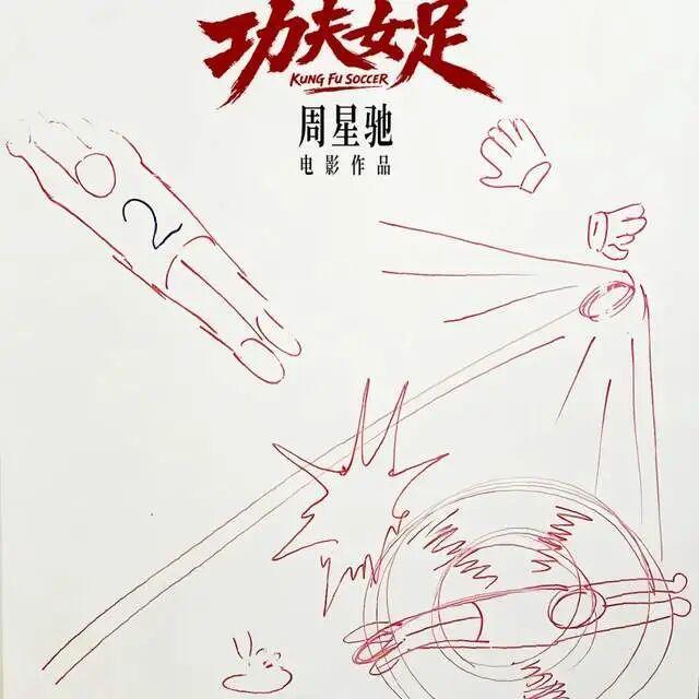 功夫女足燃起来了 星爷新作未播先火