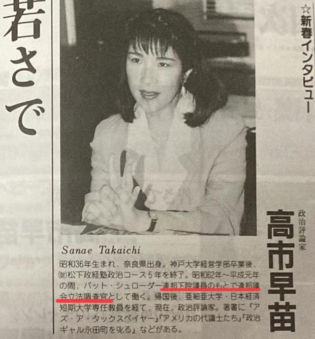 高市早苗回应留美履历被曝造假