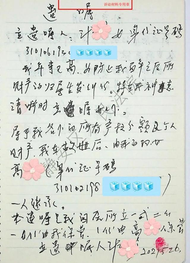 独生子被表姐起诉分房产 遗产继承引争议