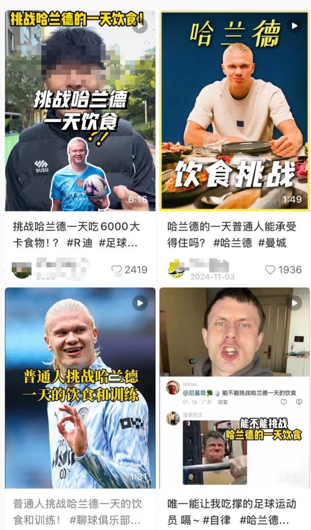 全网疯抄哈兰德6000大卡食谱?医生:暗藏3大健康隐患 普通人不宜模仿