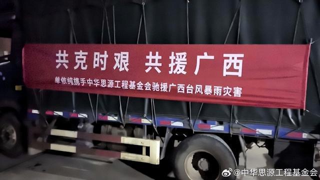 王源、王俊凯、易烊千玺纷纷驰援广西 爱心汇聚防汛救灾