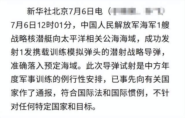 海军组织潜射战略导弹试射意味什么 水下核肌肉再展示