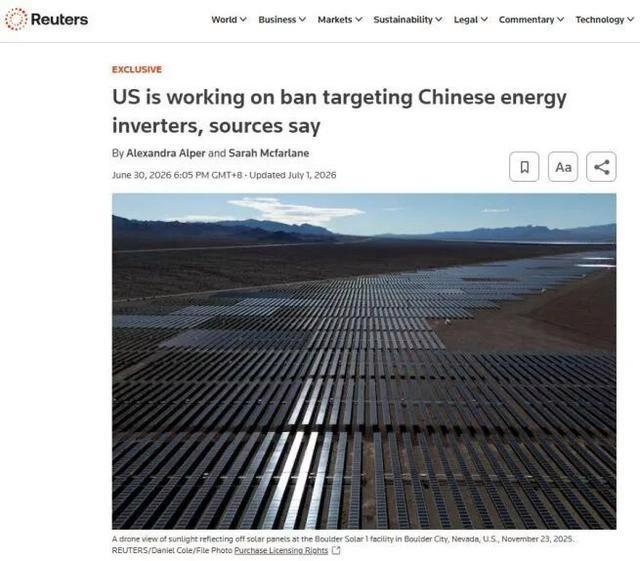 美国“砍”自己一刀 逆变器禁令自损八百