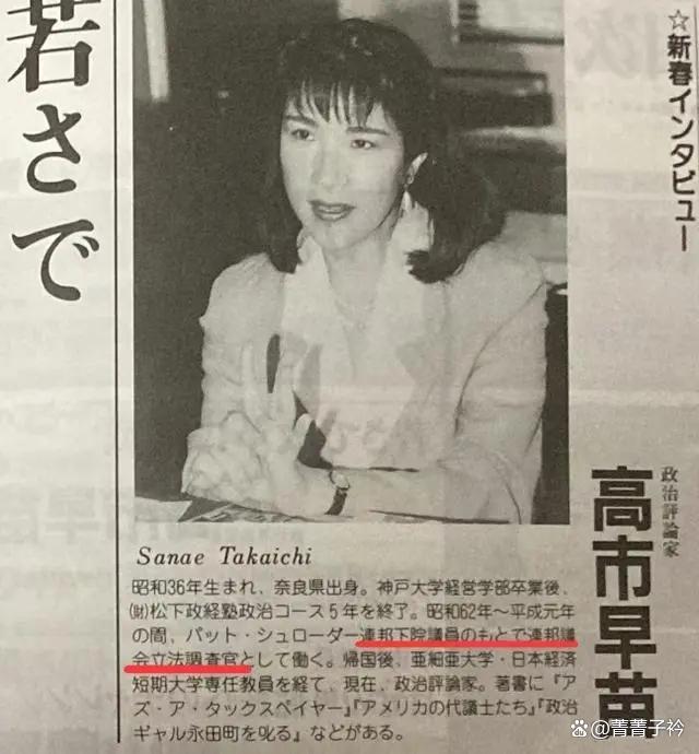 日本人质疑高市美国履历造假