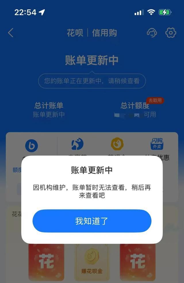 花呗3天内还款不影响征信 系统升级引发关注
