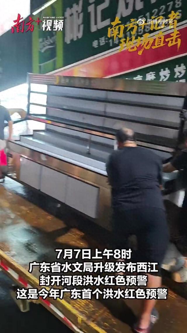 洪峰过境广东